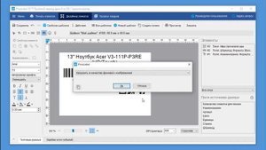 AzureLabel 11 - создание шаблона этикетки
