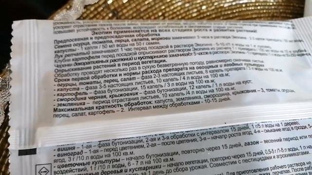 Отличные препараты для укоренения растений !