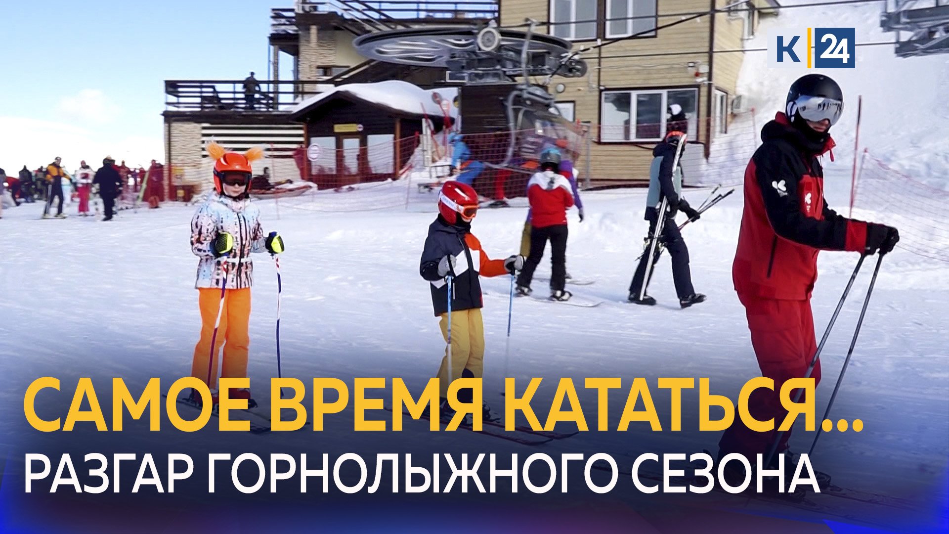 Трассы «Красной Поляны» загружены туристами со всего мира