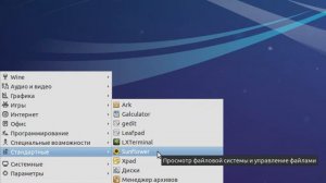 Видеоурок линукс lubuntu