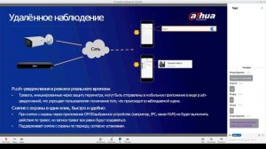 Dahua SMB Solutions.Защита периметра