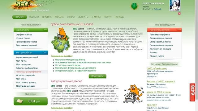 [Тутoроил]Как поднять статус в Seo Spirnt смотреть онлайн