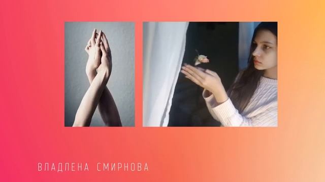 "Моя фотосессия "Игра", работы учащихся театра-моды "Гала", педагог Шиян А.В. смотреть онлайн