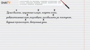 Упражнение №9 — Гдз по русскому языку 6 класс (Ладыженская) 2019 часть 1