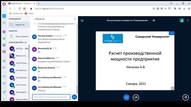 Организация и планирование производства. Лекция 8.