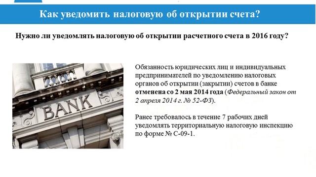 Бухгалтерский учет. Счет 51 "Расчетные счета": проводки, примеры смотреть онлайн