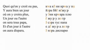 Стромай - Papaoutai. Слова и русская транскрипция