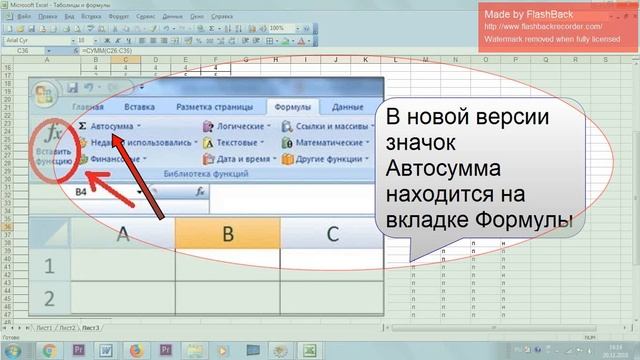 Популярные функции Эксель смотреть онлайн