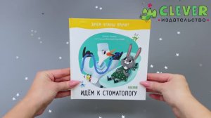 Зачем нужны врачи? Идем к стоматологу