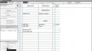 Компас 3D v18. Текстовые примечания в спецификации.