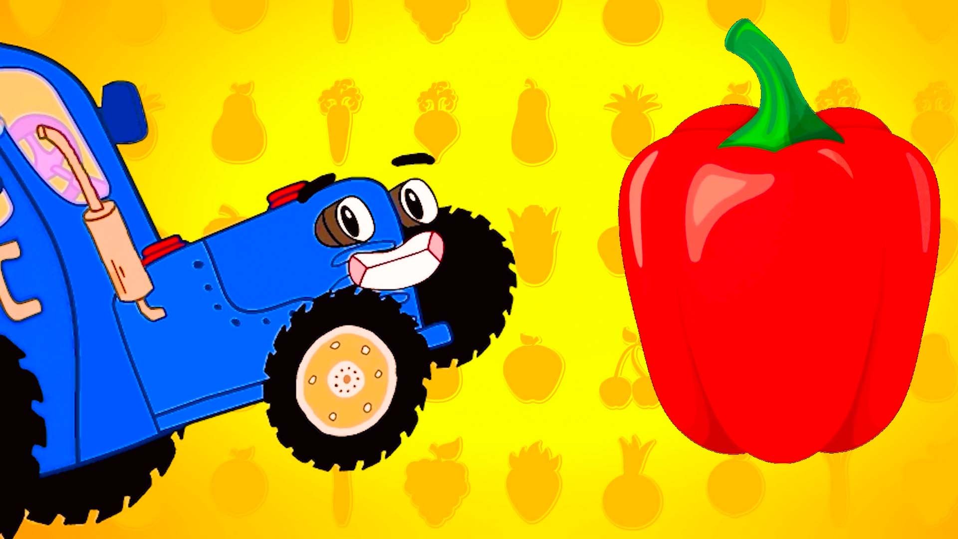 Синий трактор Обучающая песенка для детей про полезные фрукты и овощи Учимся считать