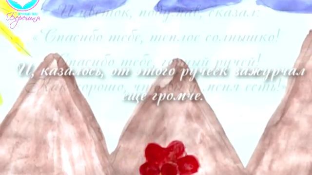 Сказка о добре - Социальный ролик