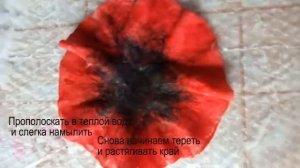 «Брошь - Мак» в технике мокрое валяние из шерсти