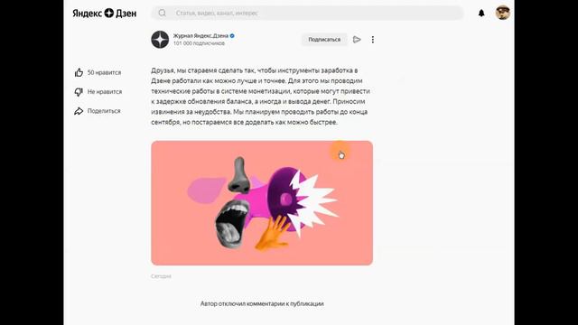 Теперь в ЯНДЕКС ДЗЕН можно пилить посты