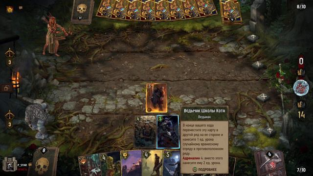 [Гвинт] Точный Удар на Движках feat. sindikkat смотреть онлайн