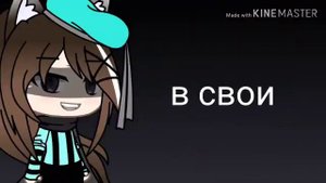 ||Дисс на день рождения|| Gacha life