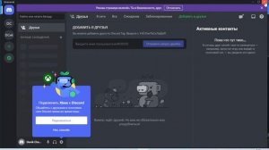 как скачать дискорд на компьютер (ждите часть (как скачать дискорд на телефон))