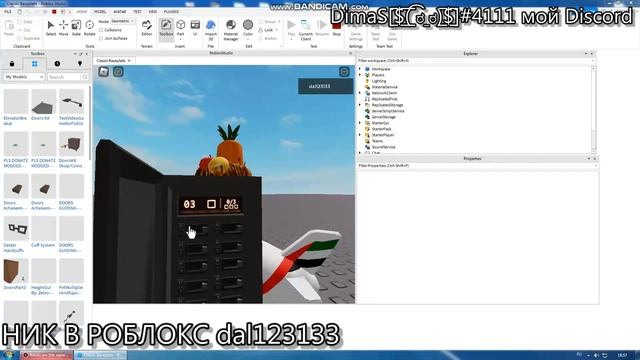 КАК СДЕЛАТЬ СЧЕТЧИК ЛИФТА ИЗ ДВЕРИ В РОБЛОКС СТУДИО смотреть онлайн