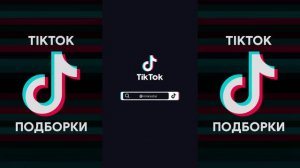 МАКАРОНЫ МАКАРОНЫ С КЕТЧУПОМ КЕТЧУПОМ TIK TOK ПОДБОРКА ЧАСТЬ 2 | КОСТЯ ШВАРЦ - МАКАРОНЫ С КЕТЧУПОМ