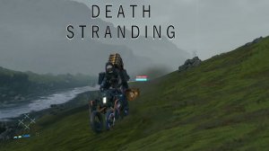 О ДА Я теперь байкер,хоть и не долго( .:Death Stranding #5:. /Прохождение\