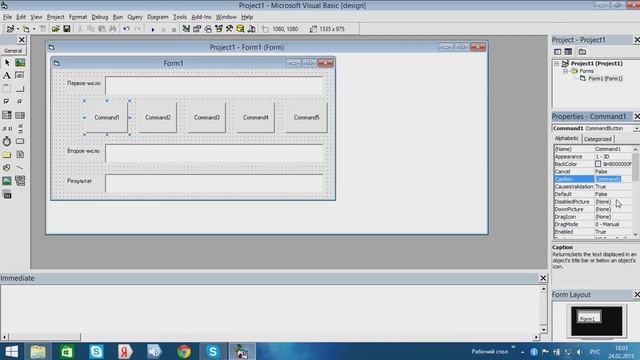 Visual Basic. Обучение. Написание программы. Форма.