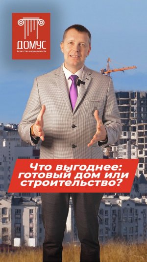 3. Цены на недвижимость в Крыму и Севастополе.