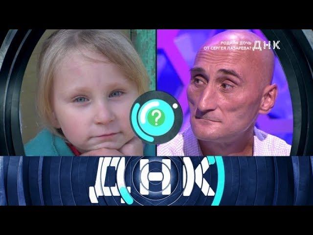 "ДНК": "Родила дочь от Сергея Лазарева?"