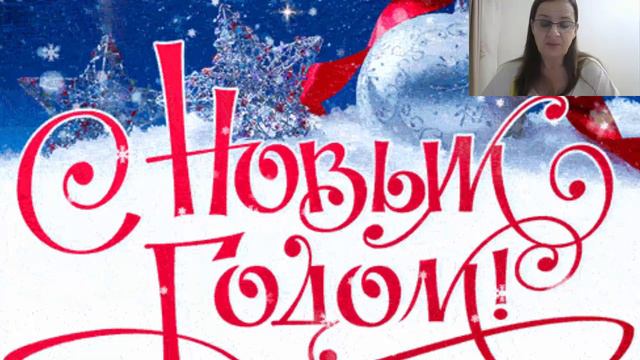 Запуск намерения на новый год (выдержка из занятия)