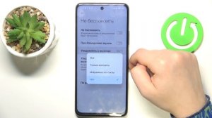 POCO X3 GT | Как включить и настроить режим не беспокоить на POCO X3 GT