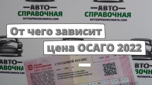 Как посмотреть осаго Как посмотреть осаго
