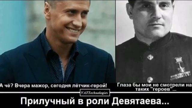 Прилучный в роли Девятаева это перебор смотреть онлайн