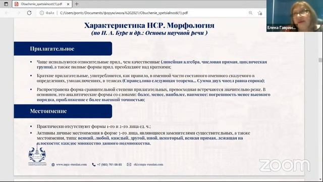 Обучение языку специальности: с чего начать?