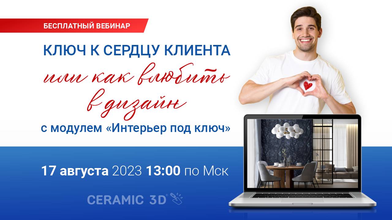 Как магазину отделочных материалов увеличить продажи и скорость работы с клиентом?