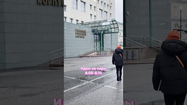 Интересно следить за жизнью наших студентов?? || ГУУ #студенческаяжизнь #студенты #shorts