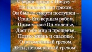 В горнем ущелье укройся ... -      музыка