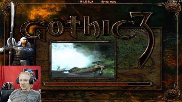 [Gothic 3][стрим]#3 Путешествуем по миру Готики!