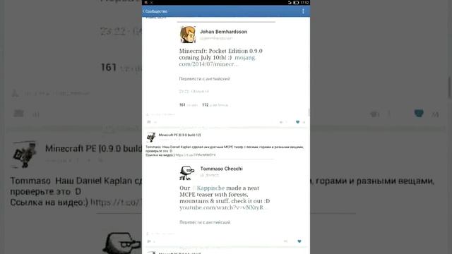 Где моно скачать майнкрафт pe 0.9.0 build12 смотреть онлайн