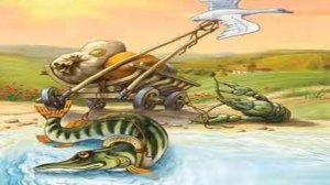 И.А. Крылов - Лебедь, Рак и Щука