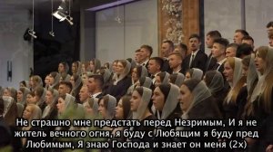 В последний день моих земных скитаний - Загальний Спів - Sulamita Church