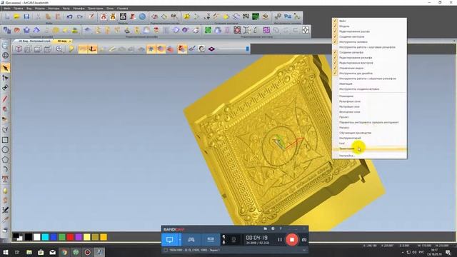 Создание УП в Арткам 12 иконы с перемычками смотреть онлайн