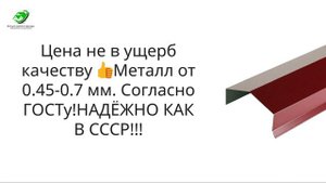 Парапеты от производителя в Екатеринбурге.mp4