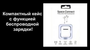 НОВЫЕ НАУШНИКИ БЕСПРОВОДНЫЕ SPACE CONNECT BABA-YAGA FORZA PLUS 410-023