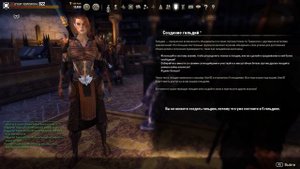 TESO: Как получить 500 слотов для хранения вещей и ресурсов