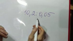 5 класс. Математика. Деление десятичных дробей. Переносим запятые.