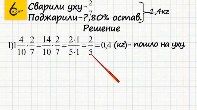 Задание №573 - ГДЗ по математике 6 класс (Виленкин) смотреть онлайн