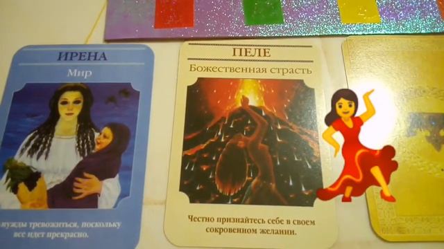 Гадание. Что день грядущий мне готовит.