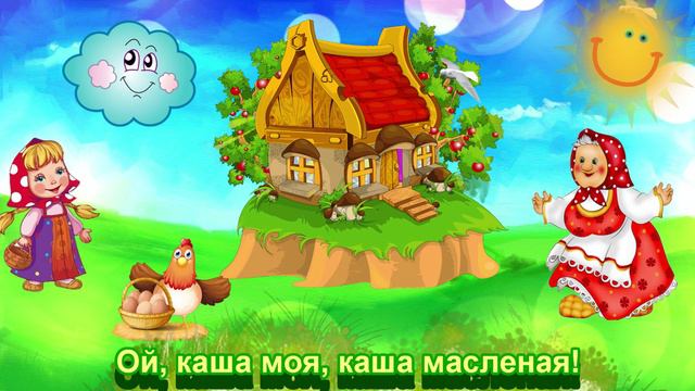 🎤БАБУШКА НАВАРИЛА КАШИ. КАРАОКЕ. Русс. нар. песня. Анс. "ВОЛШЕБНЫЕ СВИРЕЛЬКИ". Минус в Телеграм