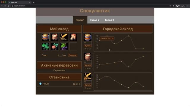 Разработка игры на React JS #9: Покупка товаров в городе / Game development React JS