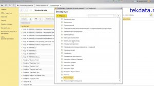 Фишки 1С 8.3 (№ 5)  Все функции
