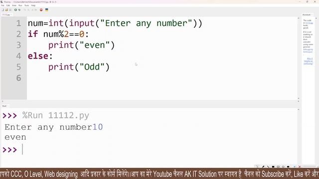Python Class 12 || Conditional Statement || if-else Statement || python if-else statement || if-els
